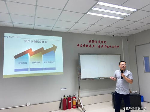 深聯(lián)電路板廠聯(lián)合民辦培訓機構(gòu)開展急救知識培訓，提升員工安全應急能力